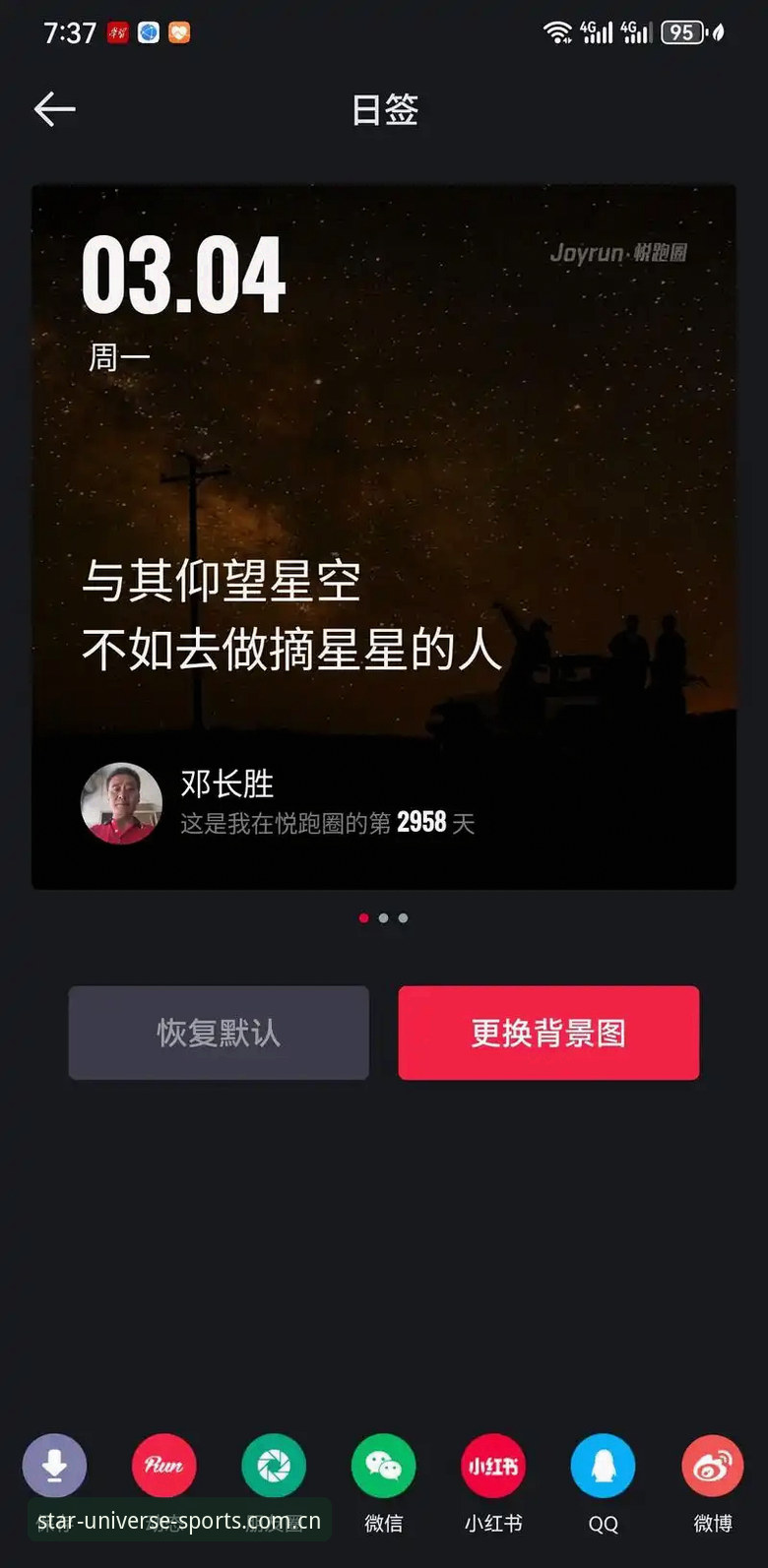 揭秘星空体育2026新版下载：技术评测背后的真相